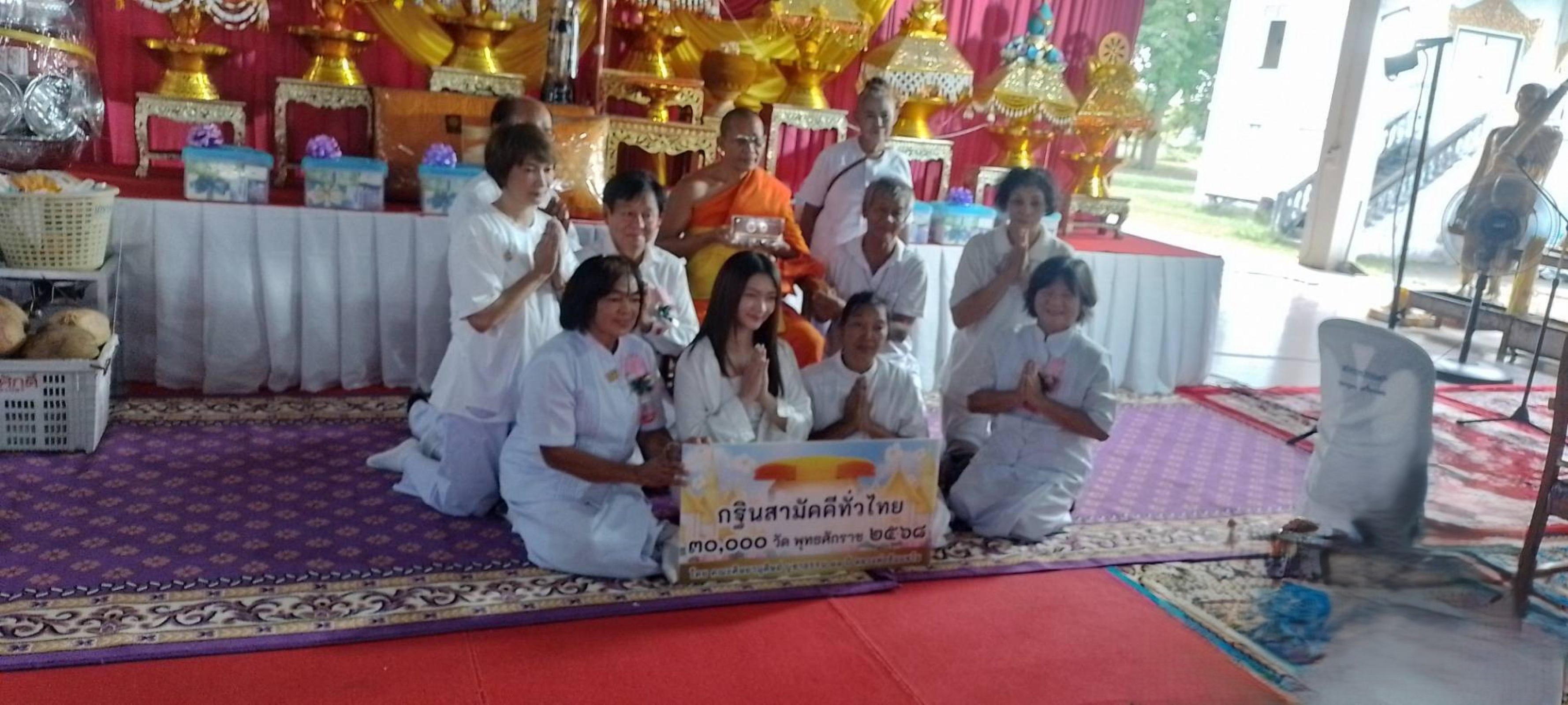 ภาพหมู่ถือพานถวายปัจจัยวัดดอนเซ่ง