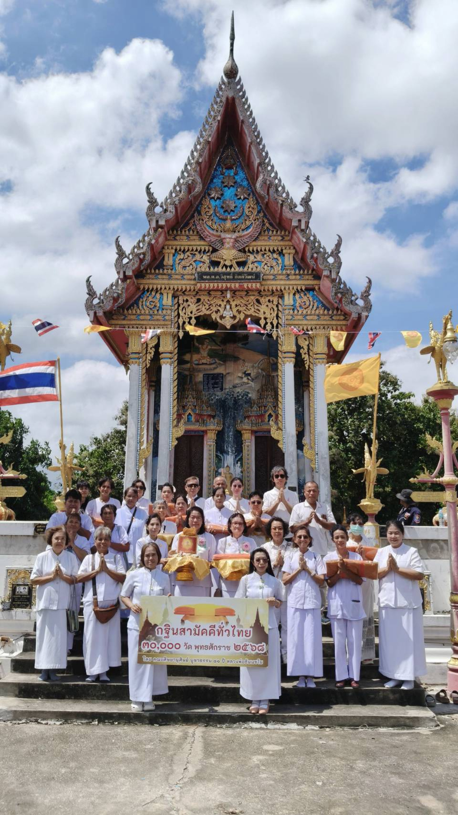 ภาพหมู่ถือพานถวายปัจจัยวัดหนองมะค่า