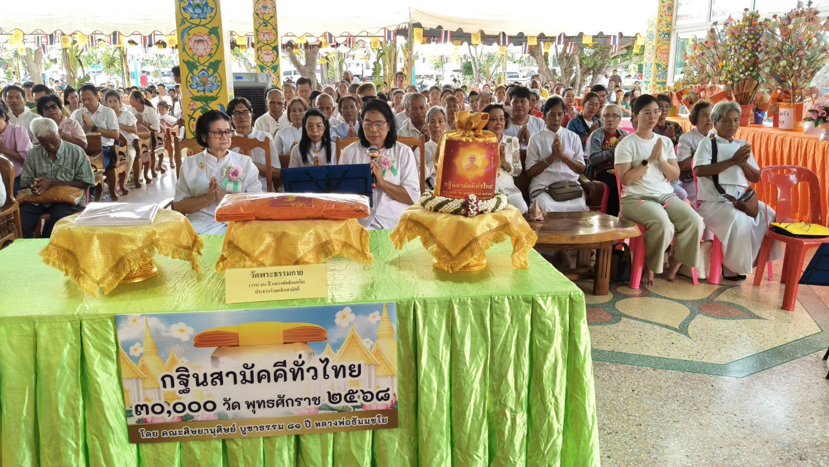 ภาพร่วมพิธีกรรมวัดหนองมะค่า