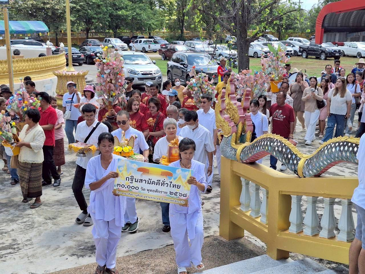 ภาพร่วมขบวนกฐินวัดโคกทอง