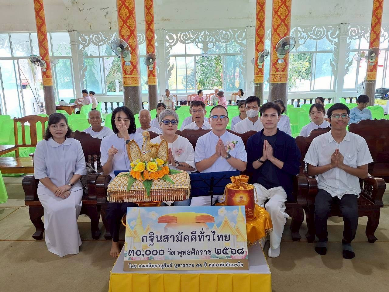 ภาพร่วมพิธีกรรมวัดโคกทอง