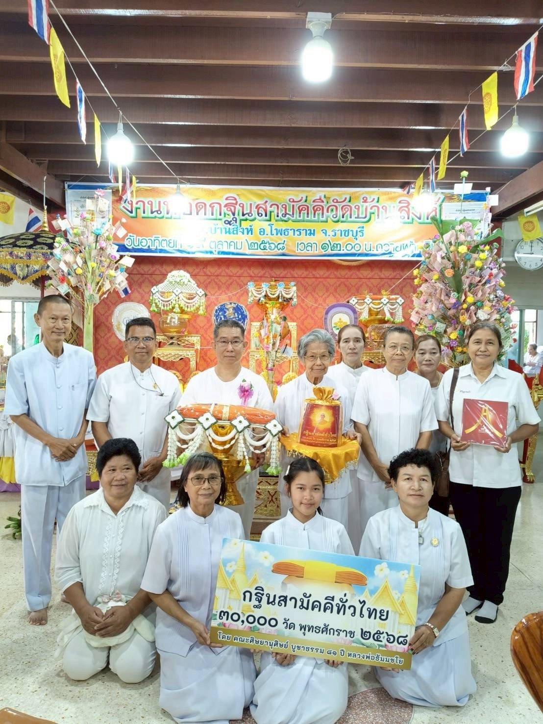 ภาพร่วมพิธีกรรมวัดบ้านสิงห์