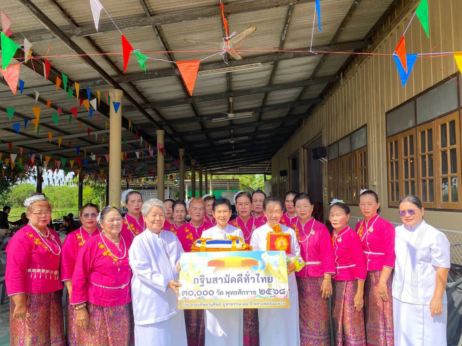 ภาพหมู่ถือพานถวายปัจจัยวัดบางสองร้อย