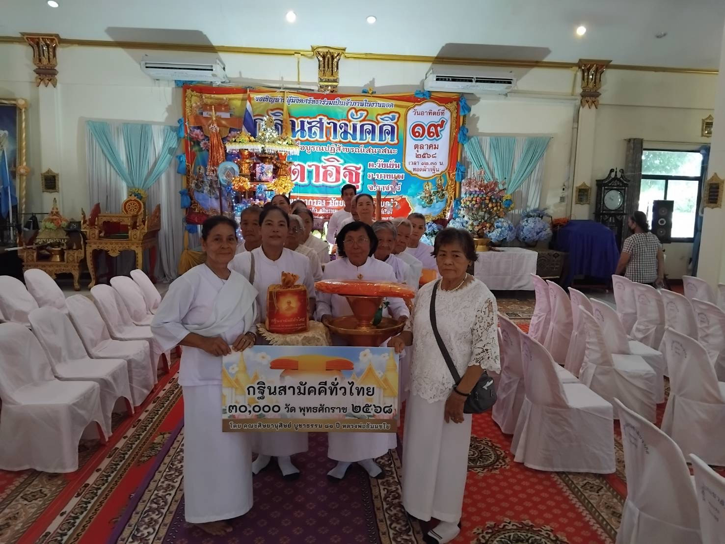 ภาพหมู่ถือพานถวายปัจจัยวัดเตาอิฐ