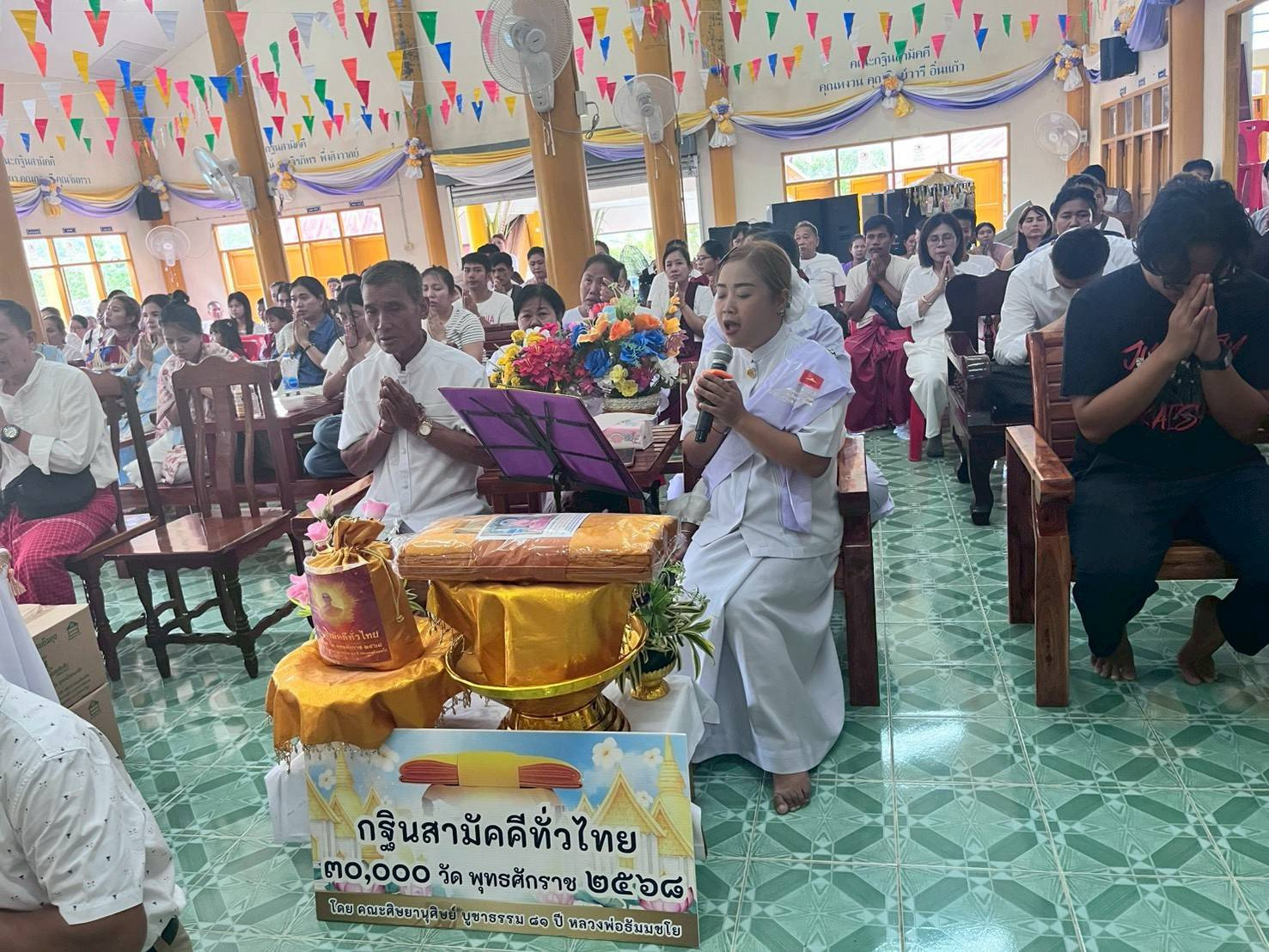 ภาพกล่าวคำถวายกฐินที่พักสงฆ์ห้วยน้ำใส