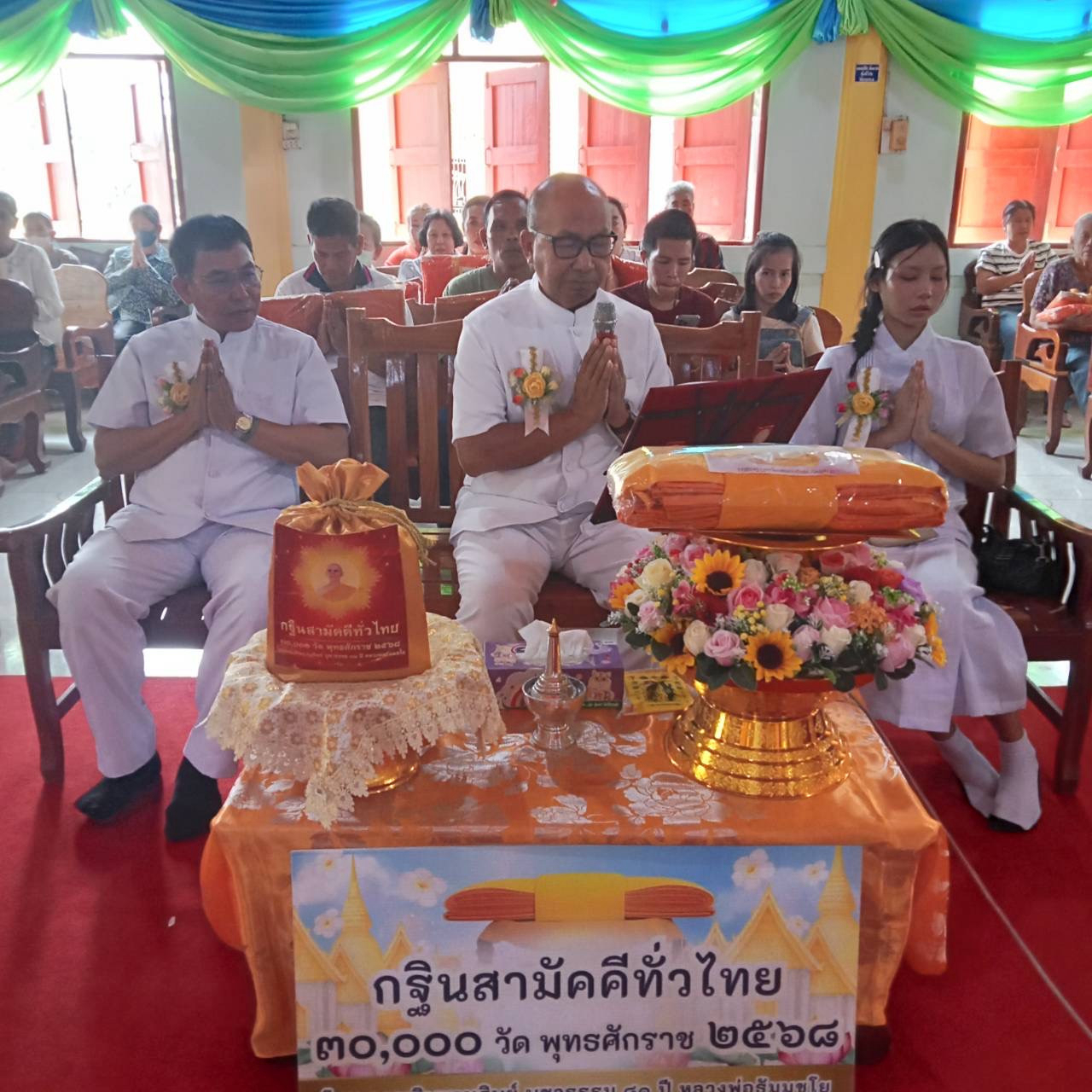 ภาพร่วมพิธีกรรมวัดหนองเอี่ยน