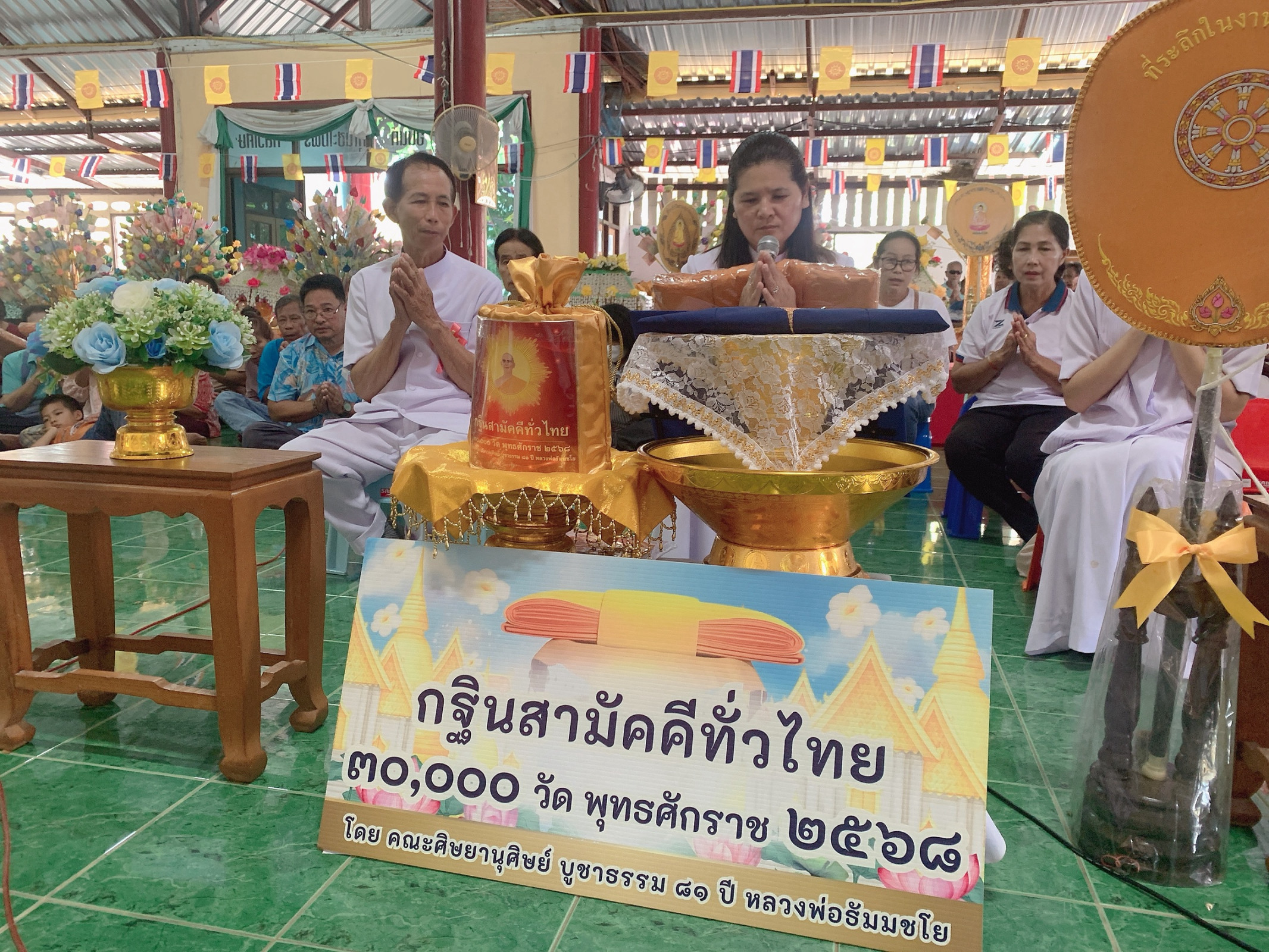 ภาพกล่าวคำถวายกฐินวัดเขาวงกตเจริญธรรม