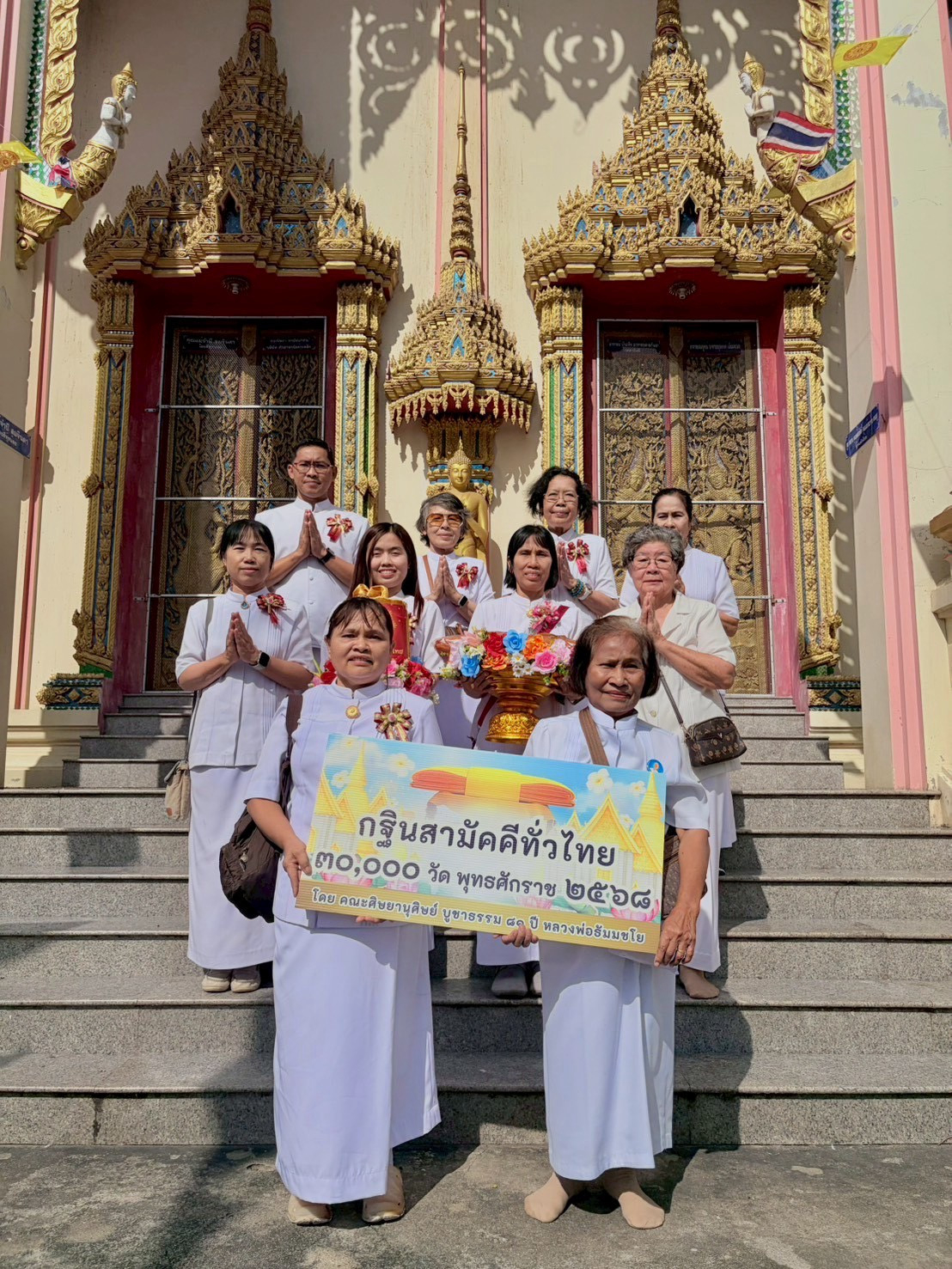 ภาพหมู่ถือพานถวายปัจจัยวัดบึงกระจับ