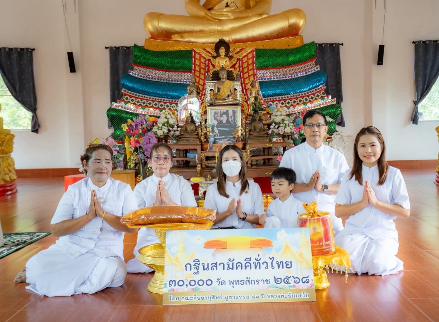 ภาพหมู่ถือพานถวายปัจจัยที่พักสงฆ์ป่าธารน้ำร้อนบ่อคลึง