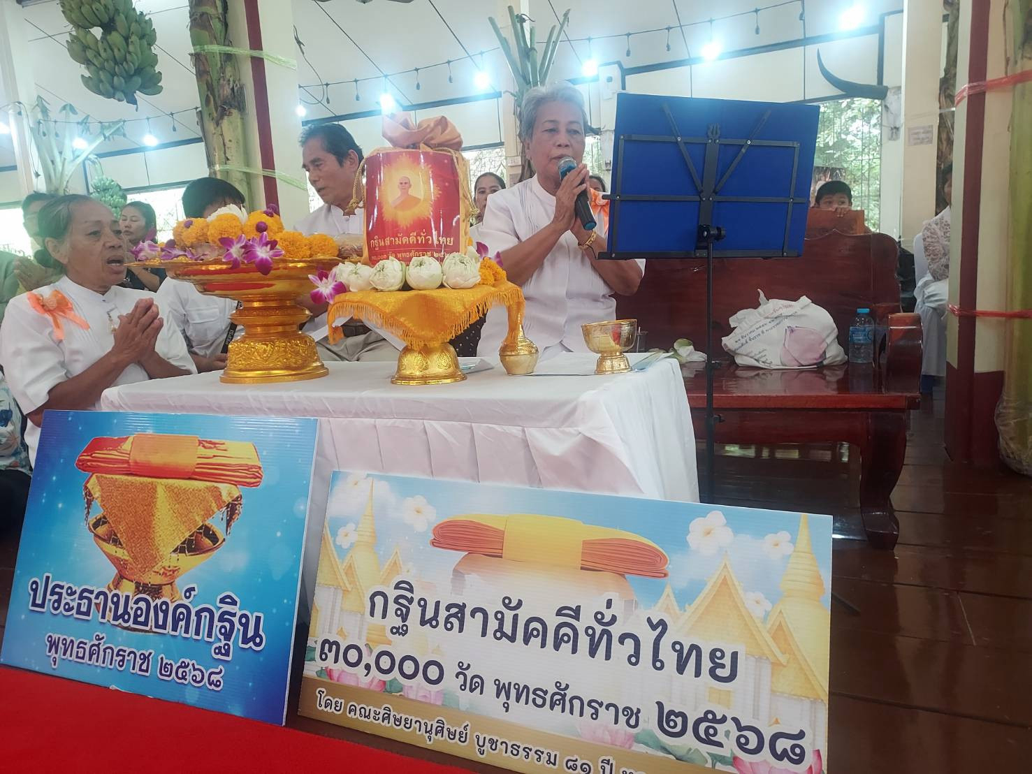 ภาพกล่าวคำถวายกฐินวัดเขาขลุง