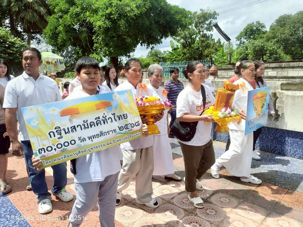 ภาพร่วมขบวนกฐินวัดเขาขลุง