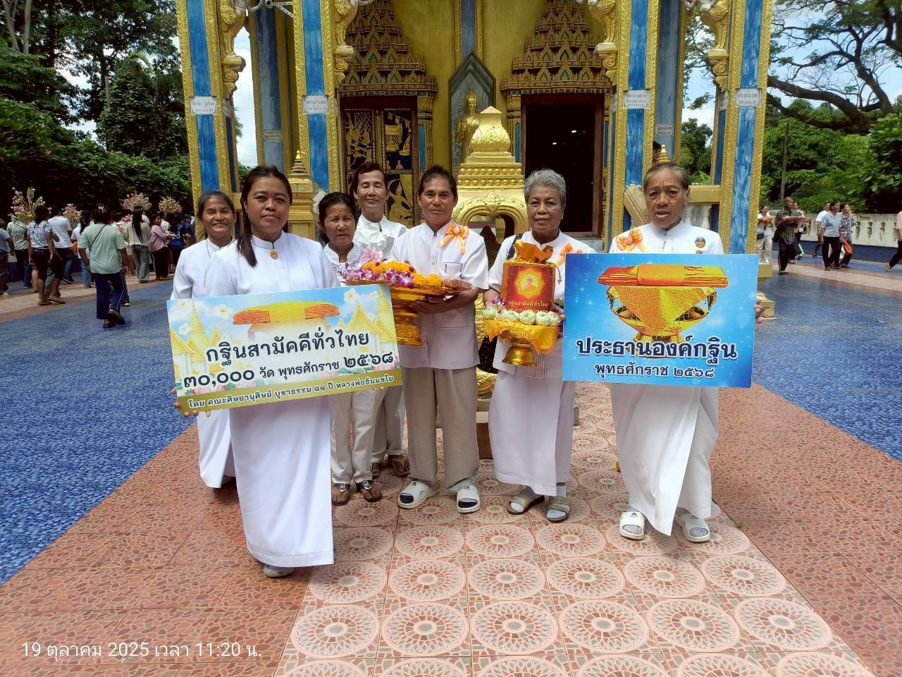 ภาพหมู่ถือพานถวายปัจจัยวัดเขาขลุง