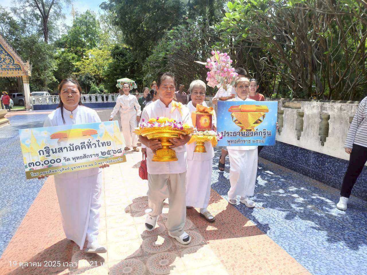 ภาพร่วมพิธีกรรมวัดเขาขลุง