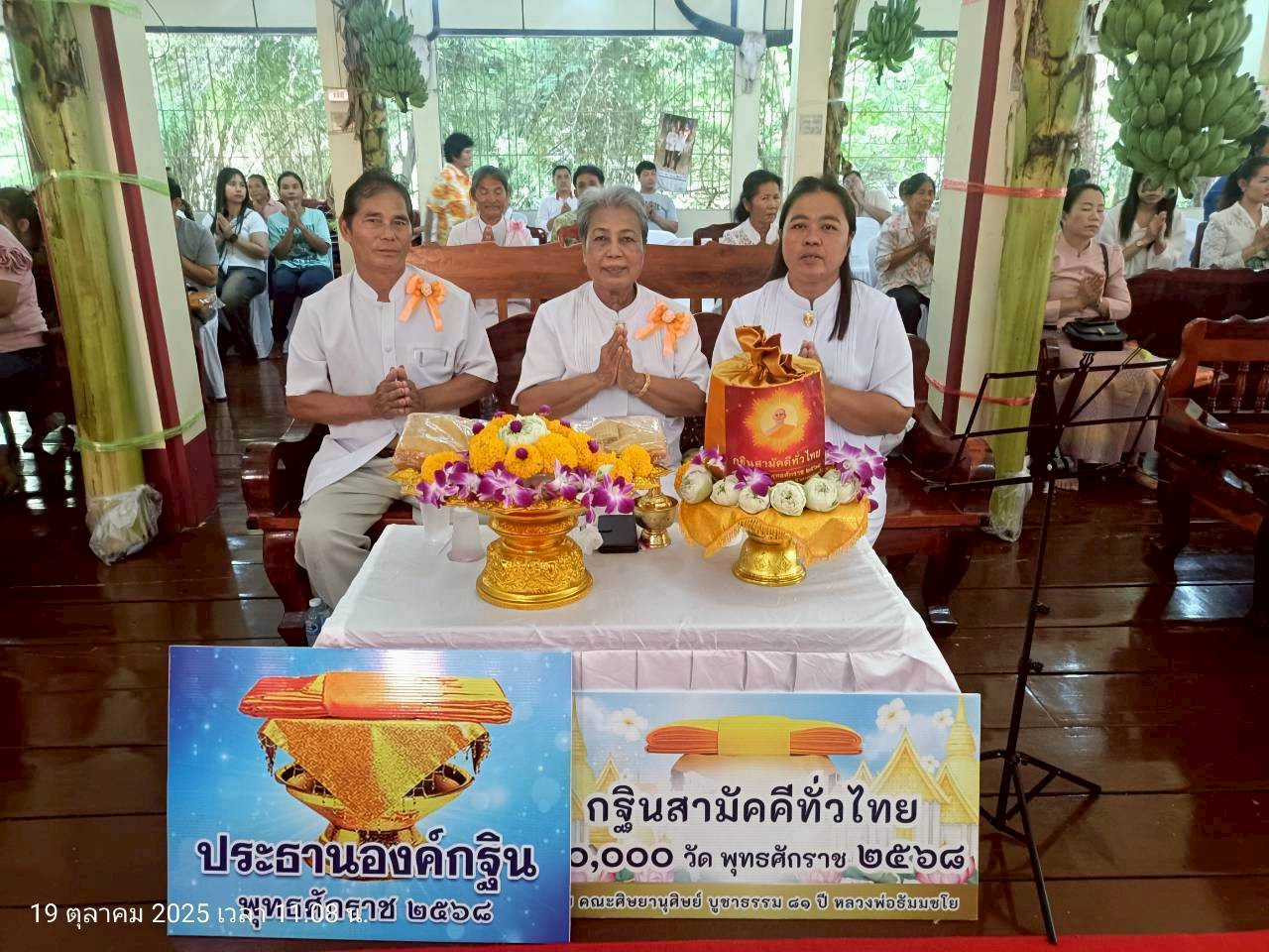 ภาพร่วมพิธีกรรมวัดเขาขลุง