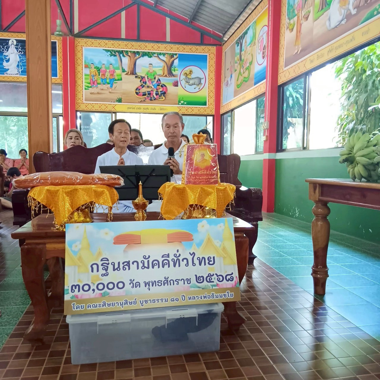 ภาพกล่าวคำถวายกฐินวัดเขาไก่แจ้