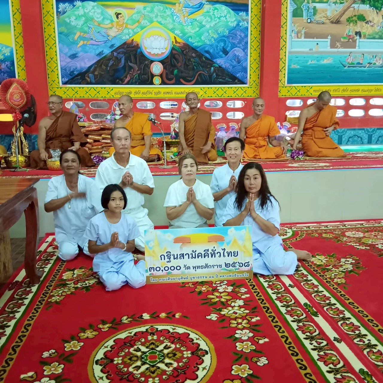 ภาพร่วมพิธีกรรมวัดเขาไก่แจ้