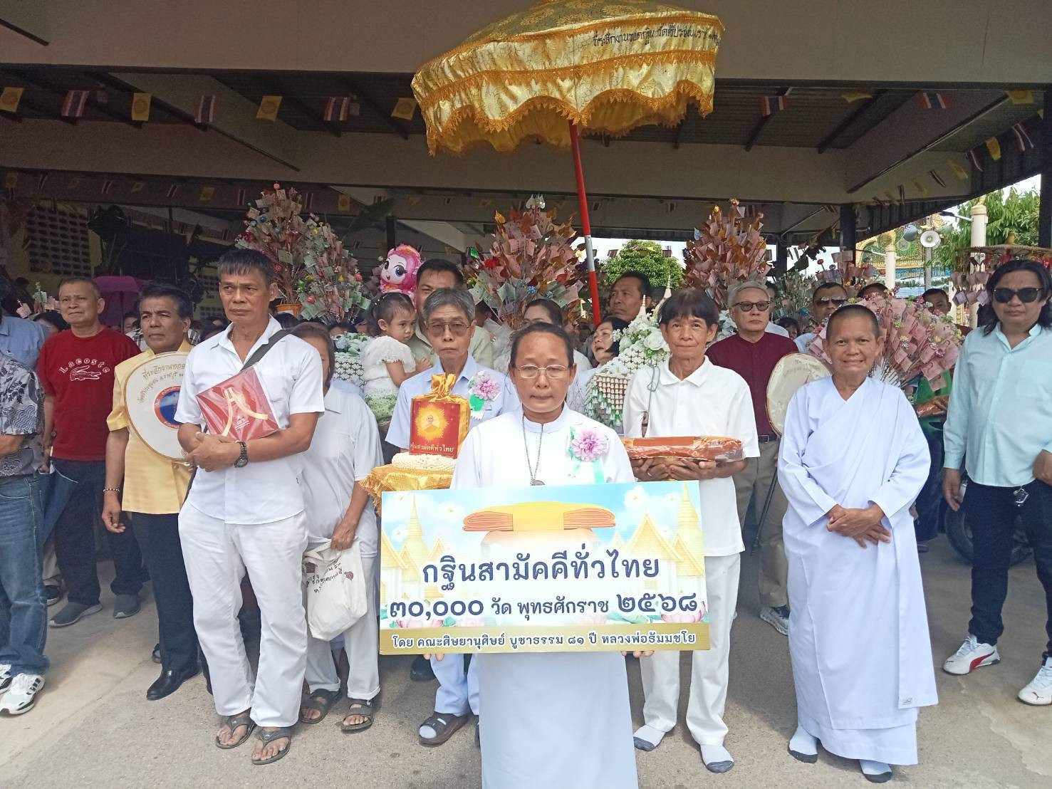 ภาพหมู่ถือพานถวายปัจจัยวัดศรีประชุมชน