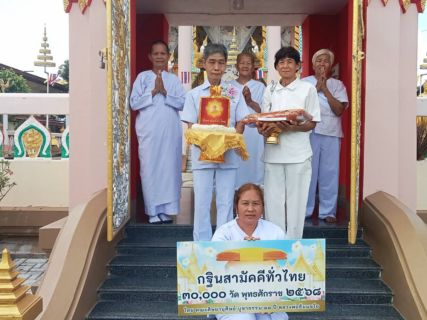 ภาพร่วมพิธีกรรมวัดศรีประชุมชน