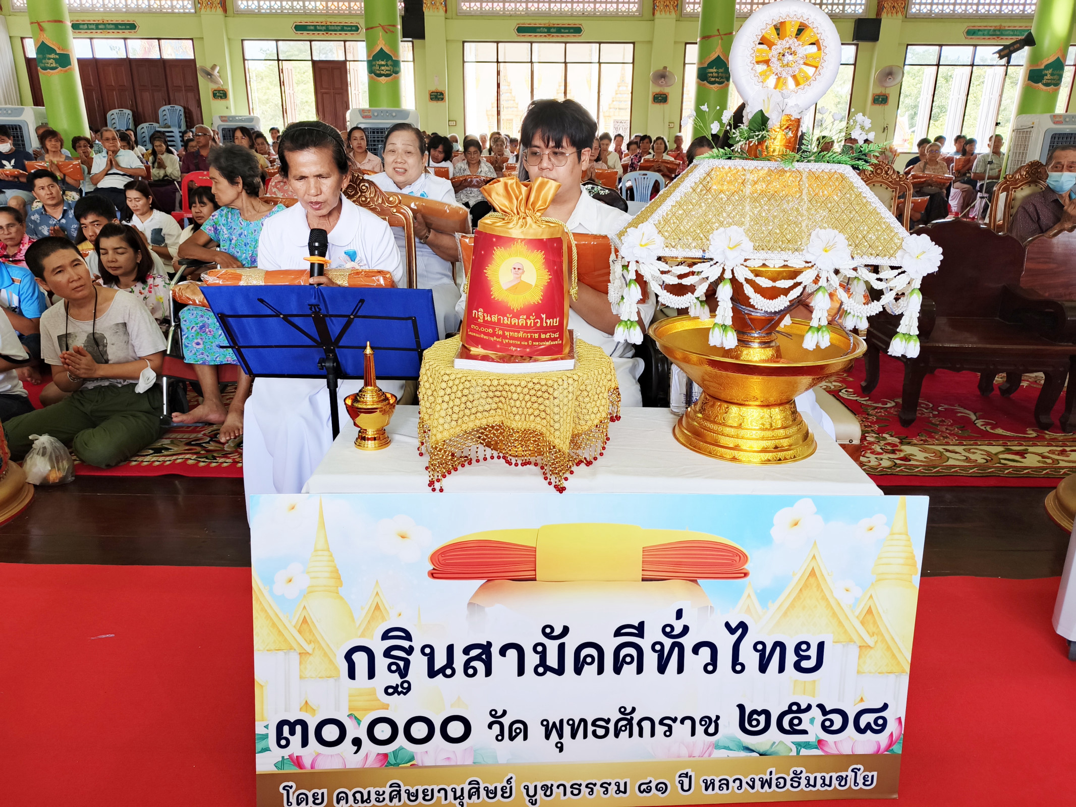 ภาพกล่าวคำถวายกฐินวัดพิทักษ์เทพาวาส