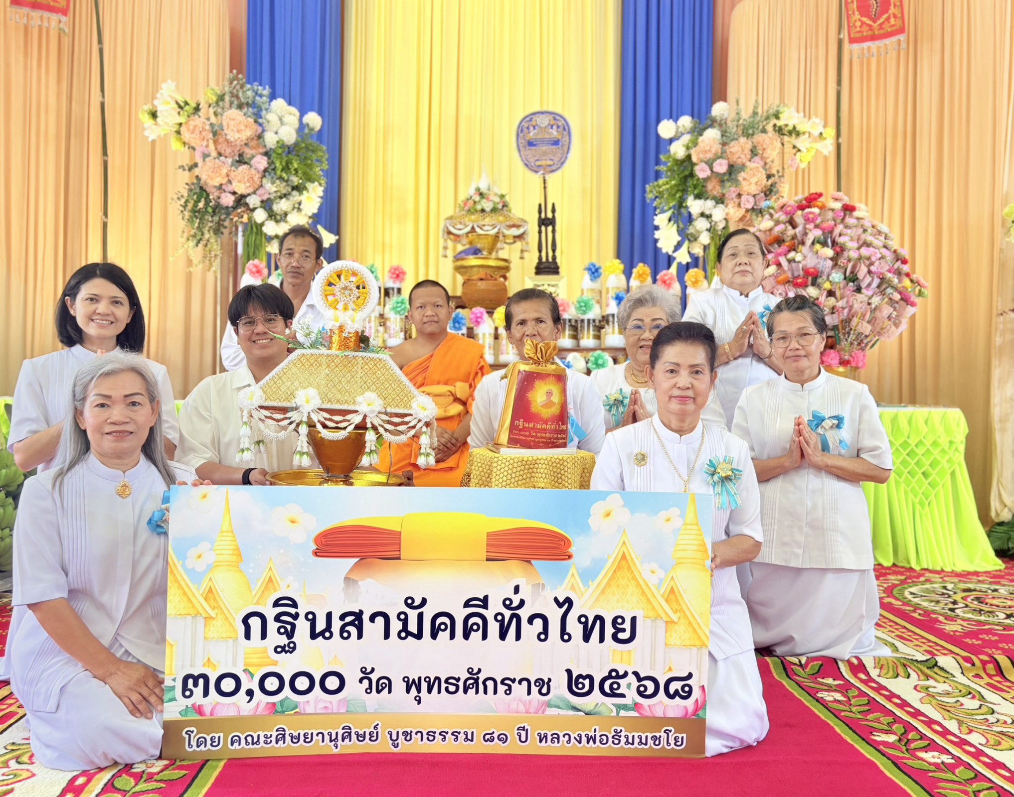 ภาพหมู่ถือพานถวายปัจจัยวัดพิทักษ์เทพาวาส