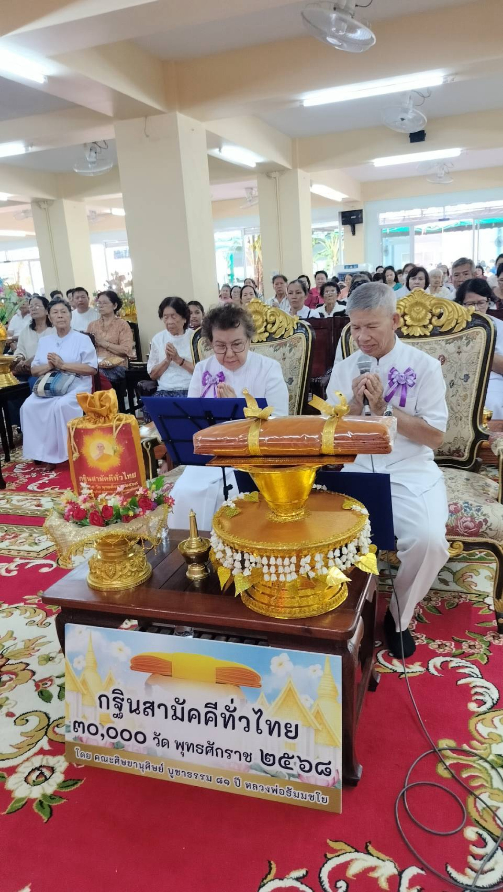 ภาพกล่าวคำถวายกฐินวัดหนองหญ้าปล้อง