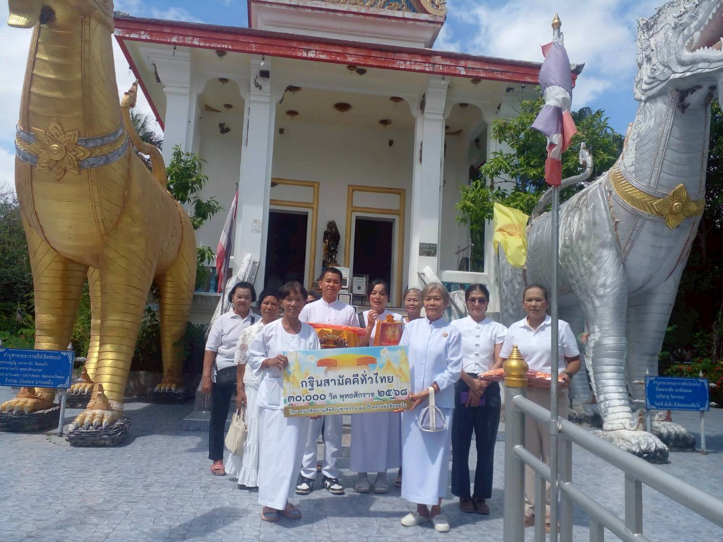 ภาพหมู่ถือพานถวายปัจจัยวัดหนองหมี