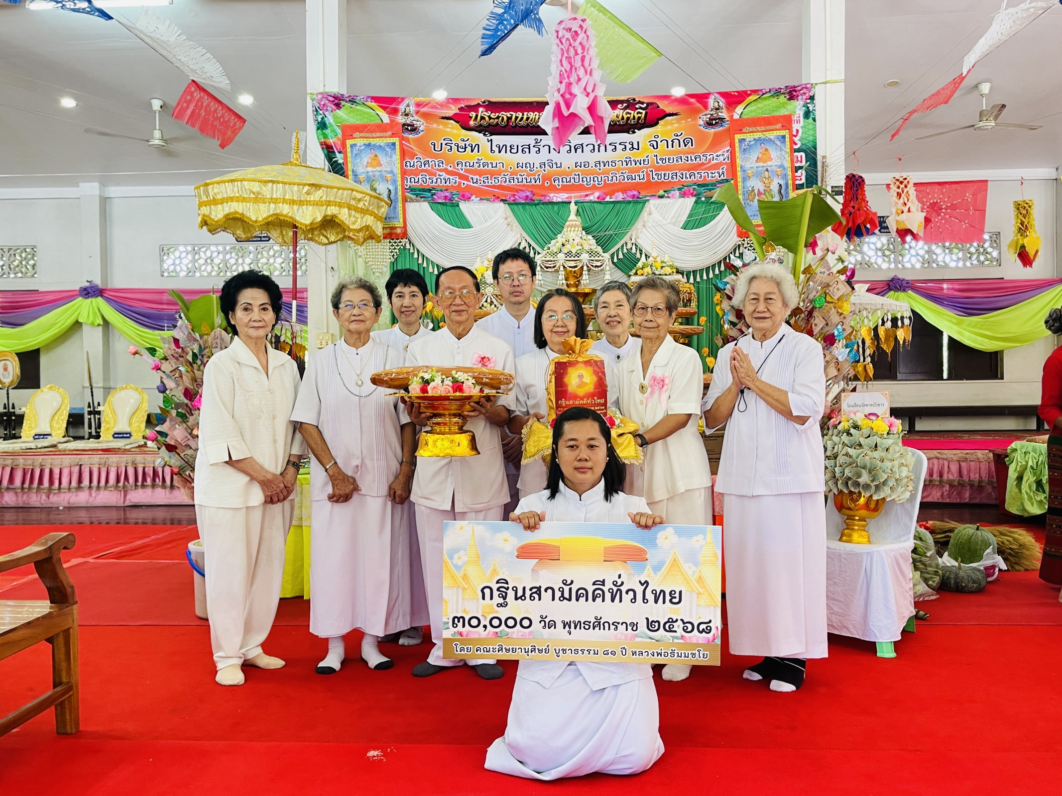 ภาพหมู่ถือพานถวายปัจจัยวัดลาดบัวขาว