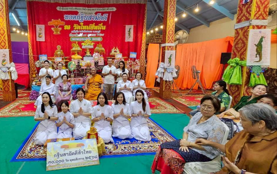 ภาพร่วมพิธีกรรมวัดใหม่สี่หมื่น