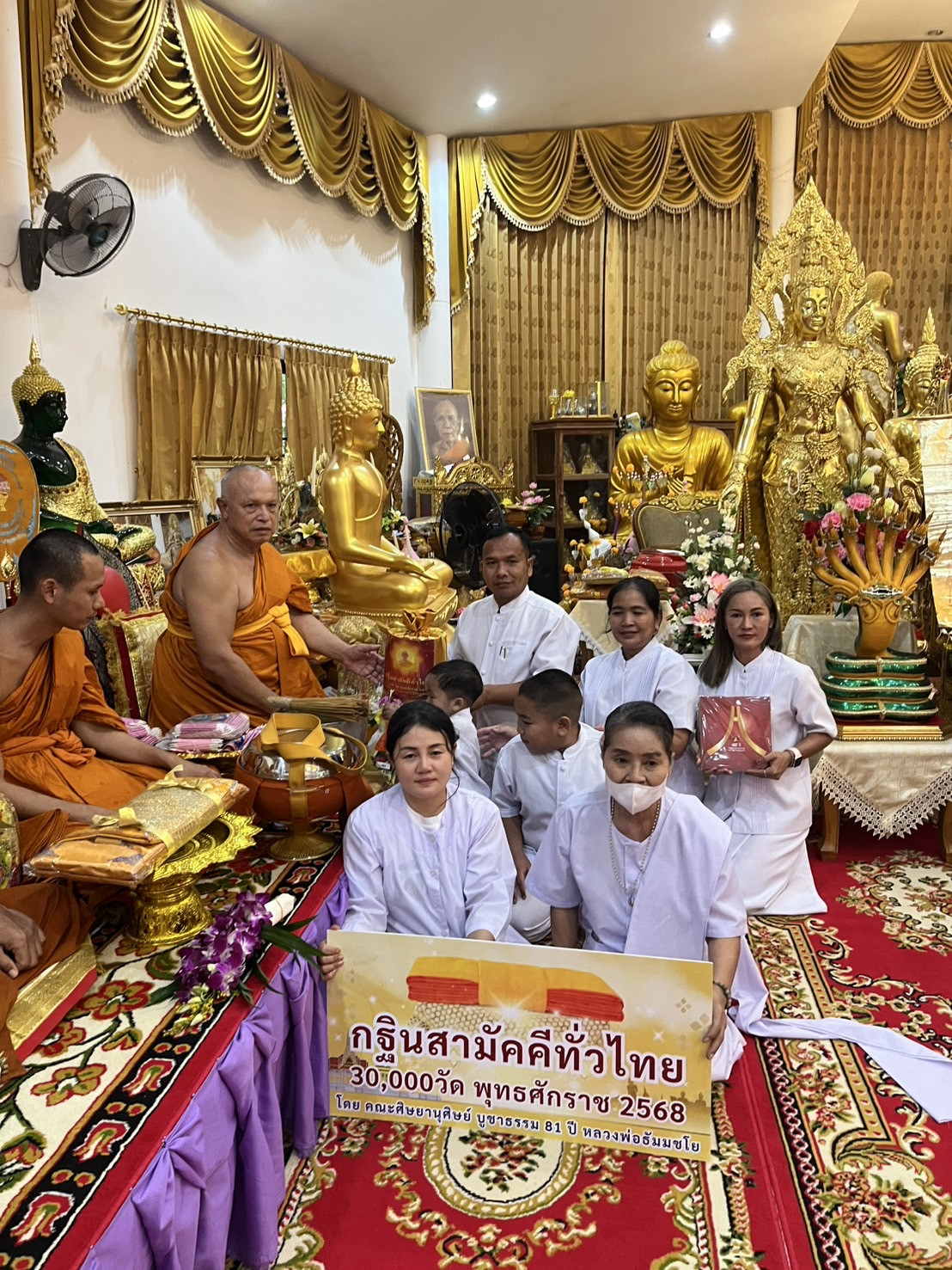 ภาพหมู่ถือพานถวายปัจจัยที่พักสงฆ์ห้วยน้ำหนัก