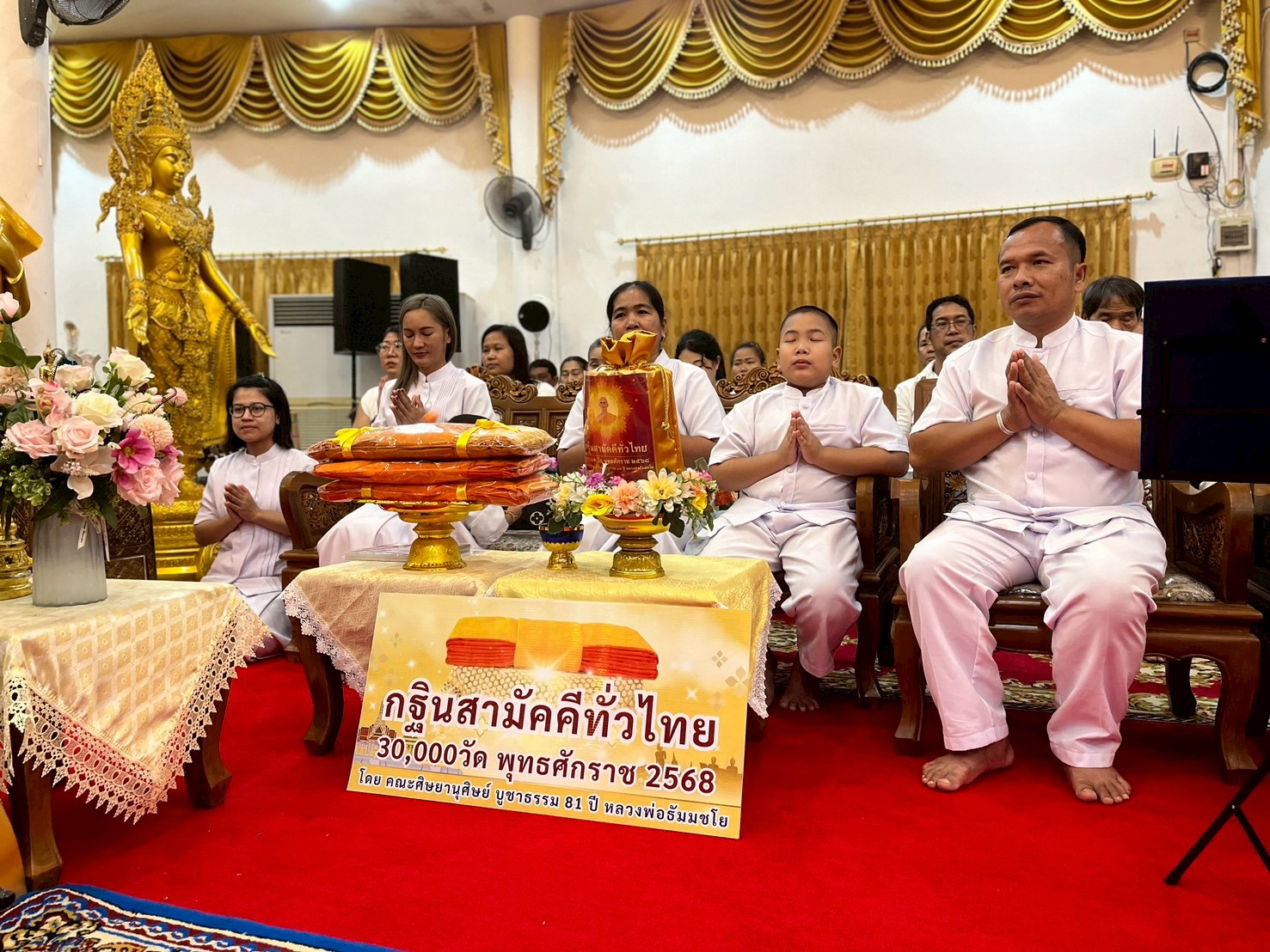 ภาพร่วมพิธีกรรมที่พักสงฆ์ห้วยน้ำหนัก