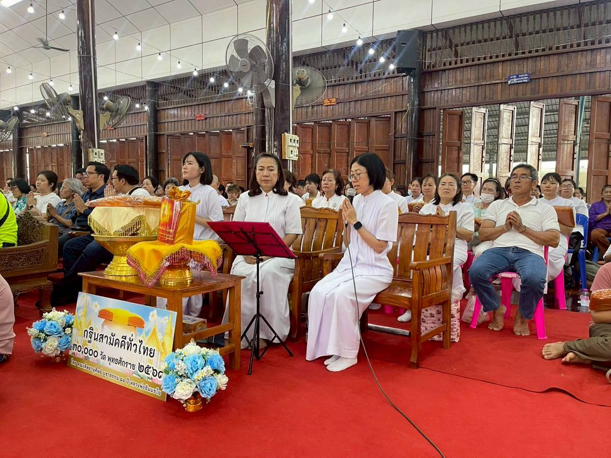 ภาพกล่าวคำถวายกฐินวัดราษฎร์เจริญธรรม(วัดสุน)