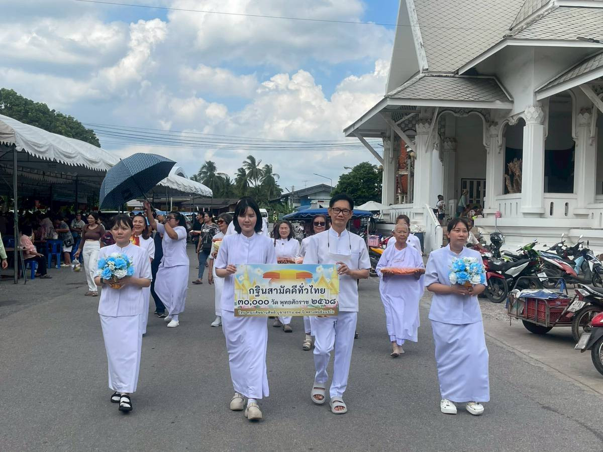 ภาพร่วมขบวนกฐินวัดราษฎร์เจริญธรรม(วัดสุน)