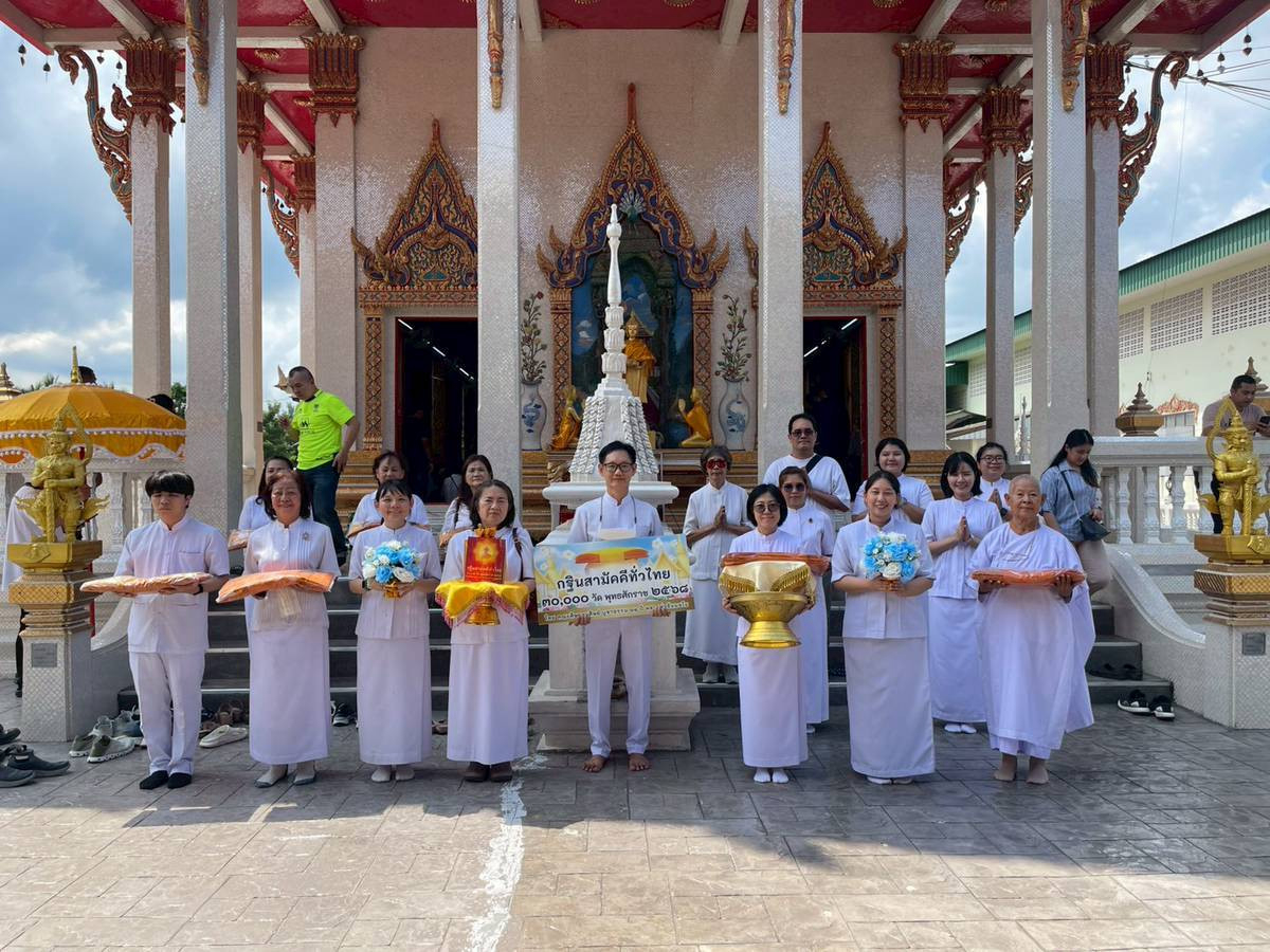 ภาพร่วมพิธีกรรมวัดราษฎร์เจริญธรรม(วัดสุน)