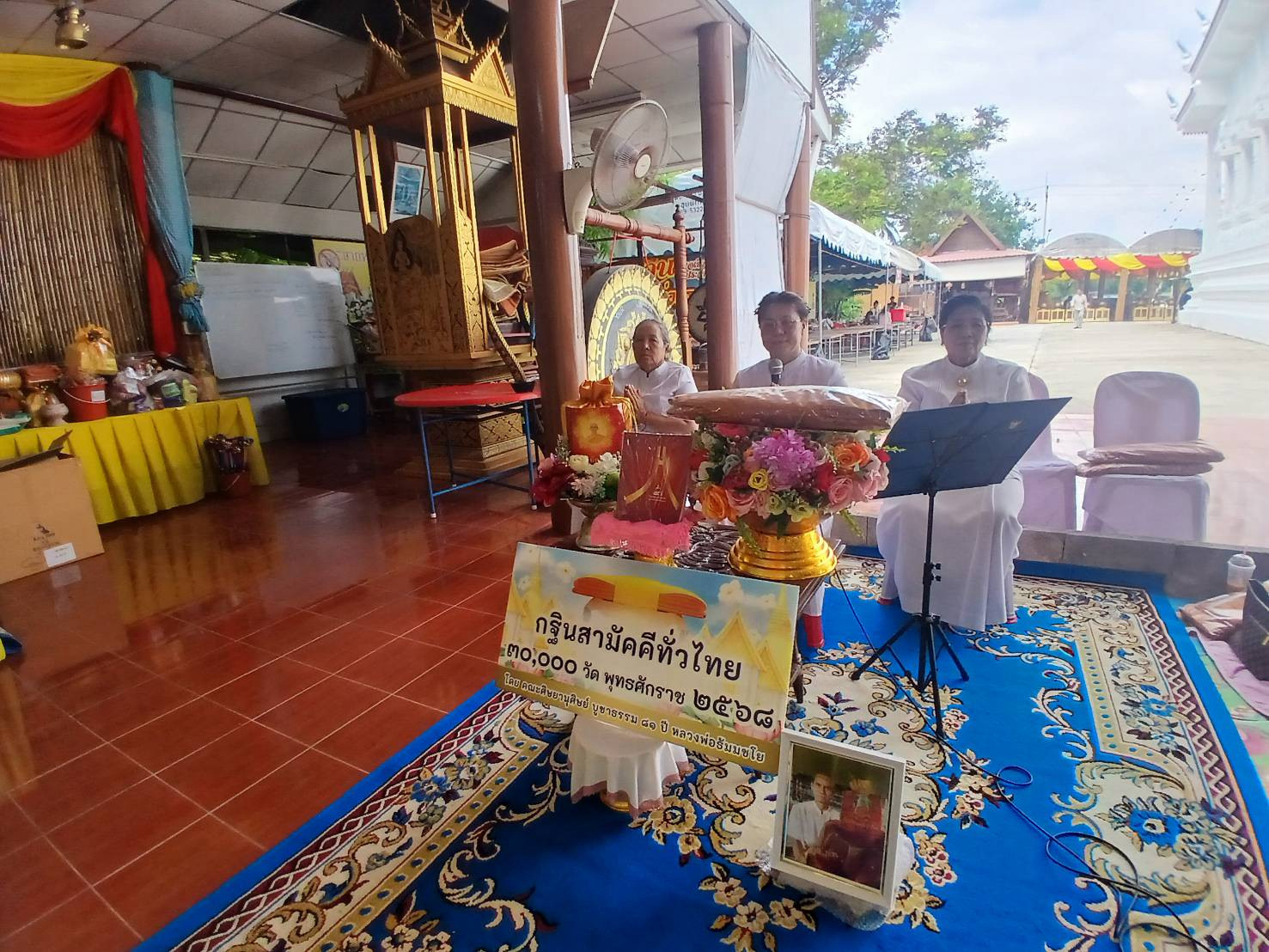 ภาพกล่าวคำถวายกฐินวัดดำเนินสะดวก
