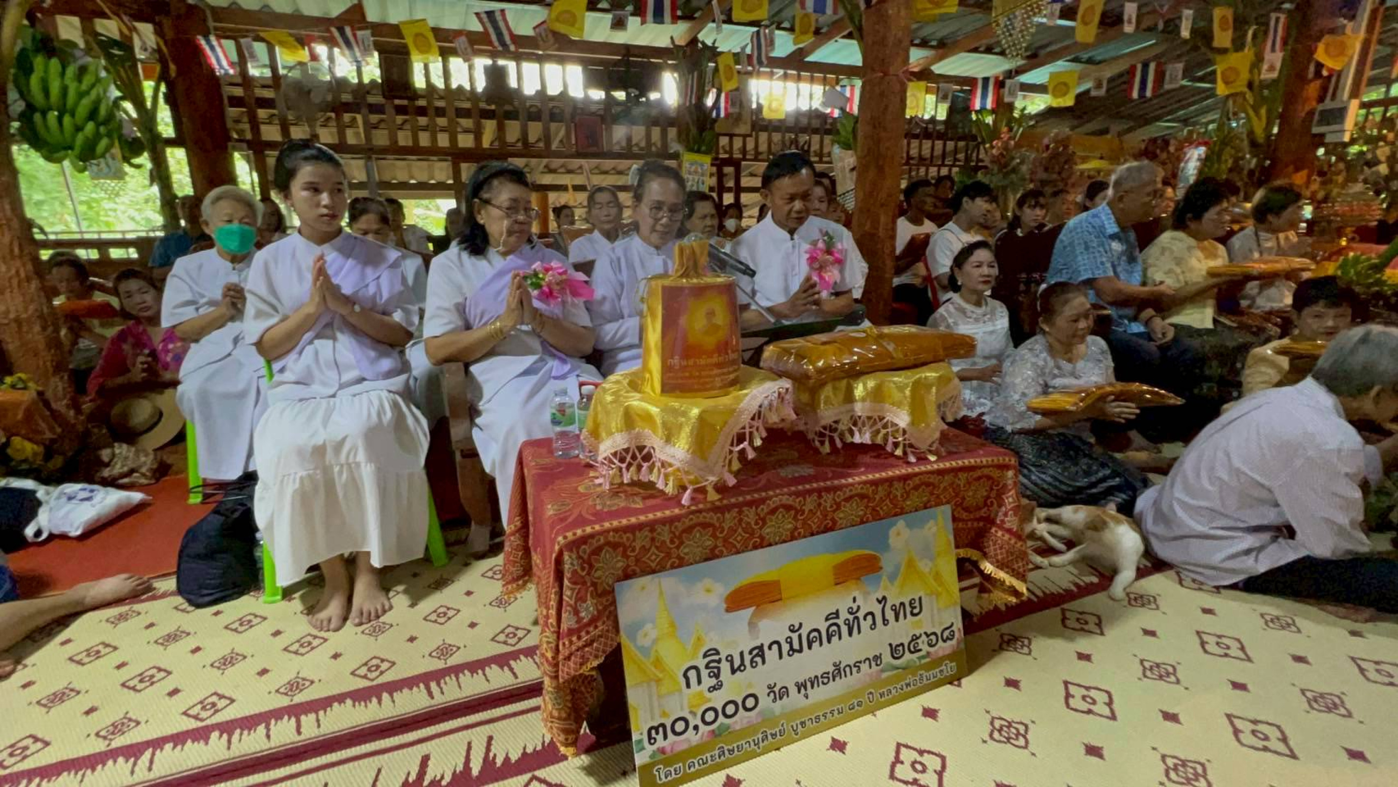 ภาพกล่าวคำถวายกฐินสำนักสงฆ์อุทยานธรรมไตรสิกขา