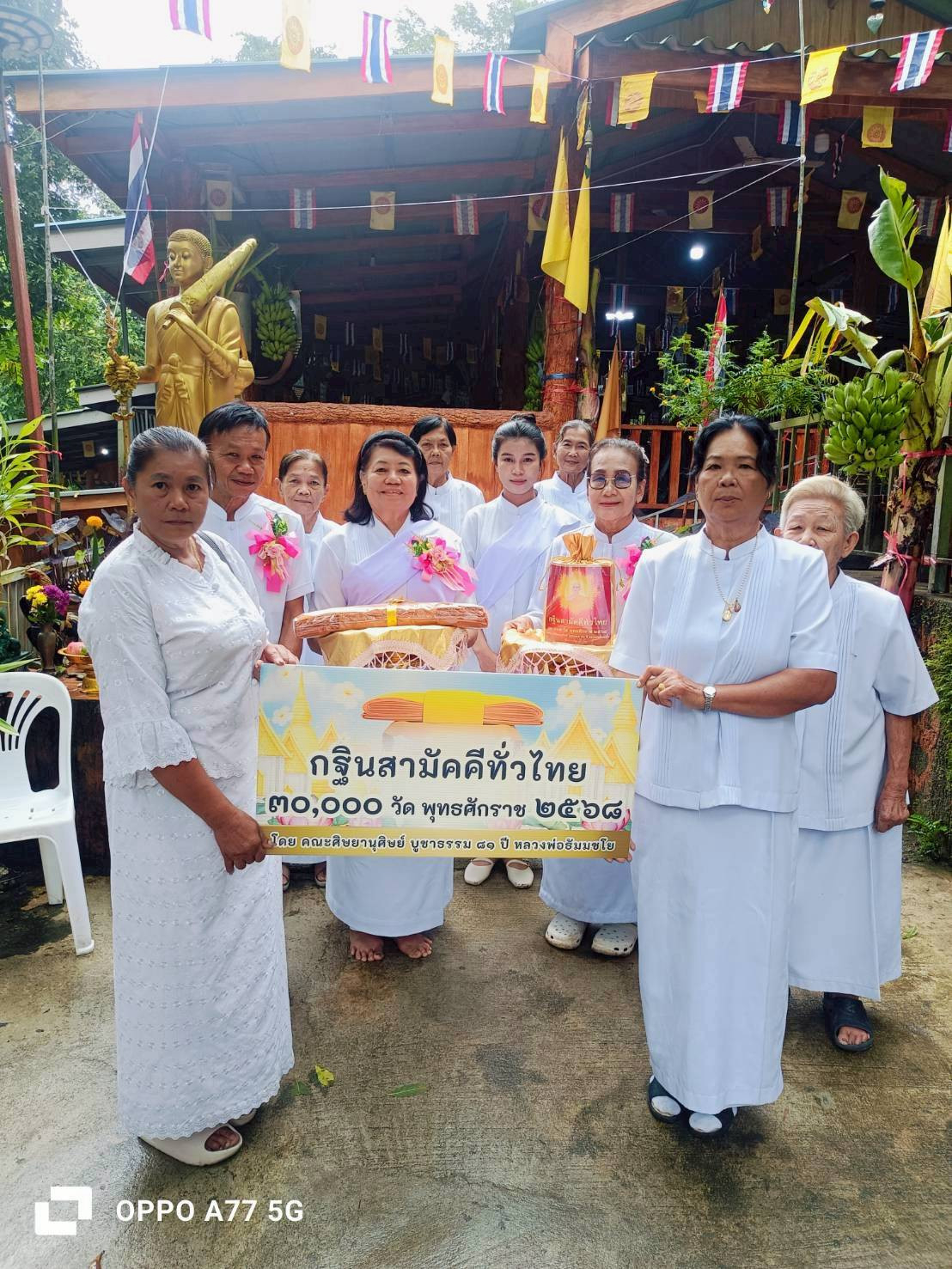 ภาพร่วมขบวนกฐินสำนักสงฆ์อุทยานธรรมไตรสิกขา