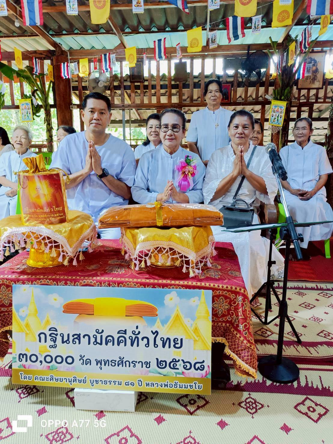 ภาพหมู่ถือพานถวายปัจจัยสำนักสงฆ์อุทยานธรรมไตรสิกขา