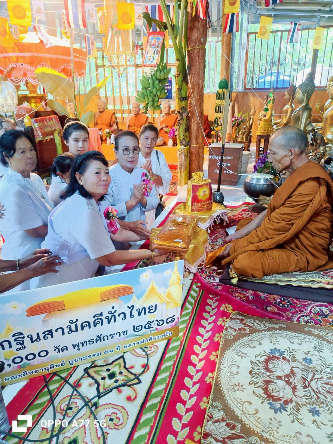 ภาพร่วมพิธีกรรมสำนักสงฆ์อุทยานธรรมไตรสิกขา