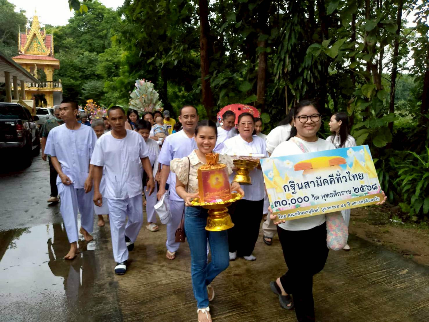 ภาพร่วมขบวนกฐินวัดป่าพุชะเอม