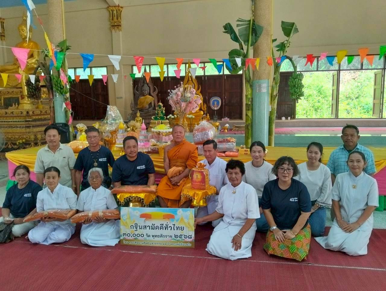 ภาพหมู่ถือพานถวายปัจจัยวัดป่าพุชะเอม