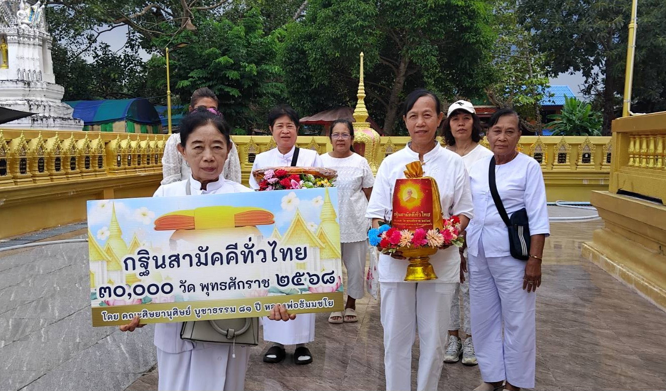 ภาพร่วมขบวนกฐินวัดยางงาม