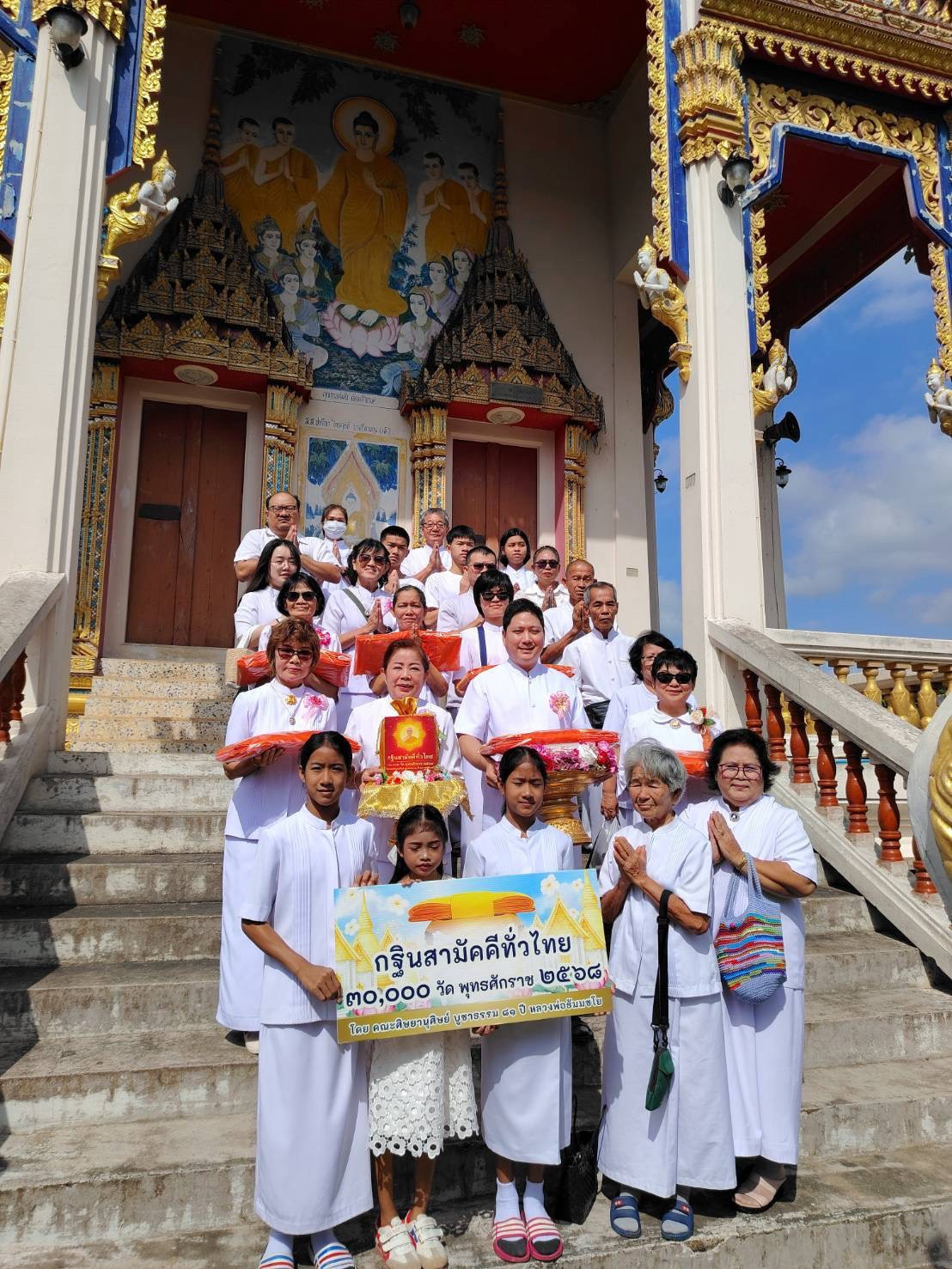 ภาพหมู่ถือพานถวายปัจจัยวัดมาบแค