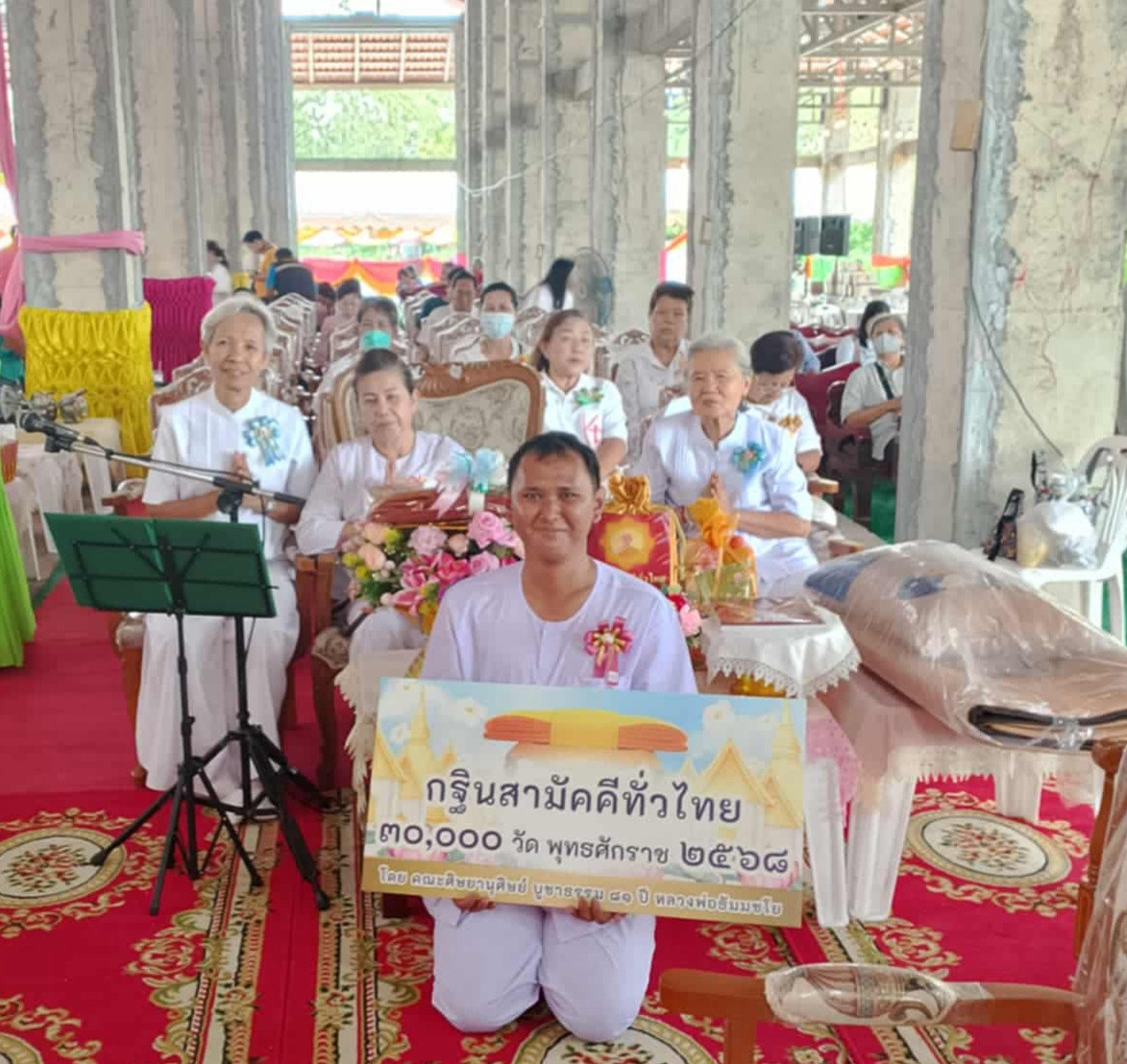 ภาพร่วมขบวนกฐินวัดหนองกระทุ่ม