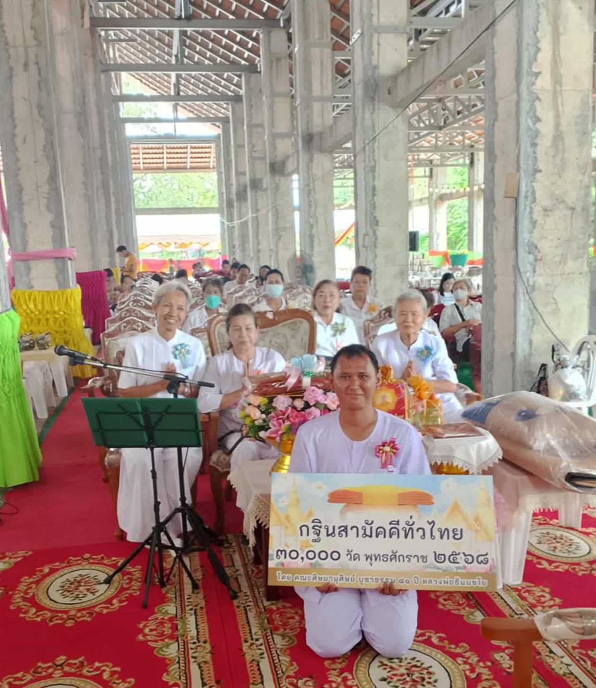 ภาพหมู่ถือพานถวายปัจจัยวัดหนองกระทุ่ม