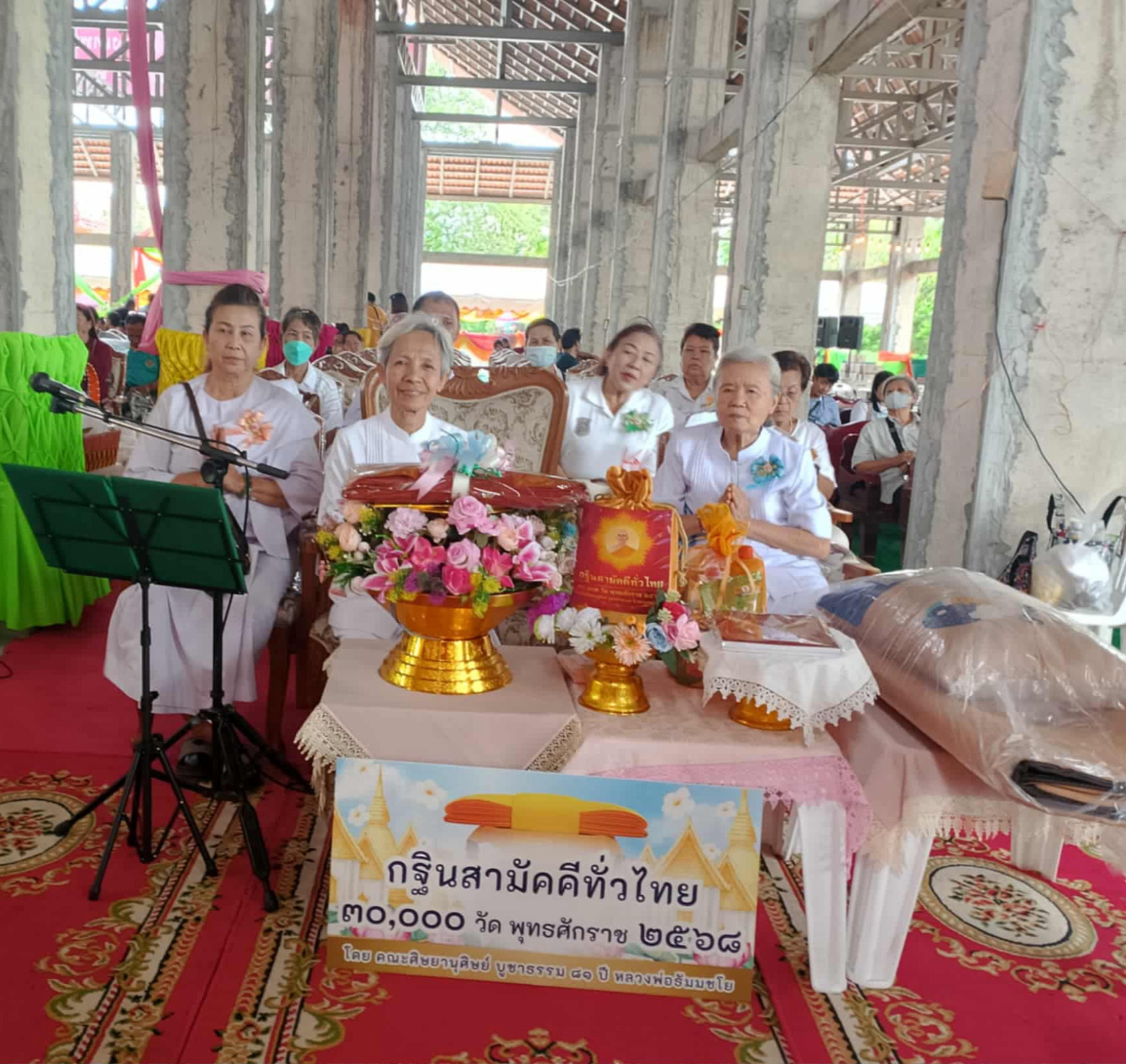 ภาพร่วมพิธีกรรมวัดหนองกระทุ่ม