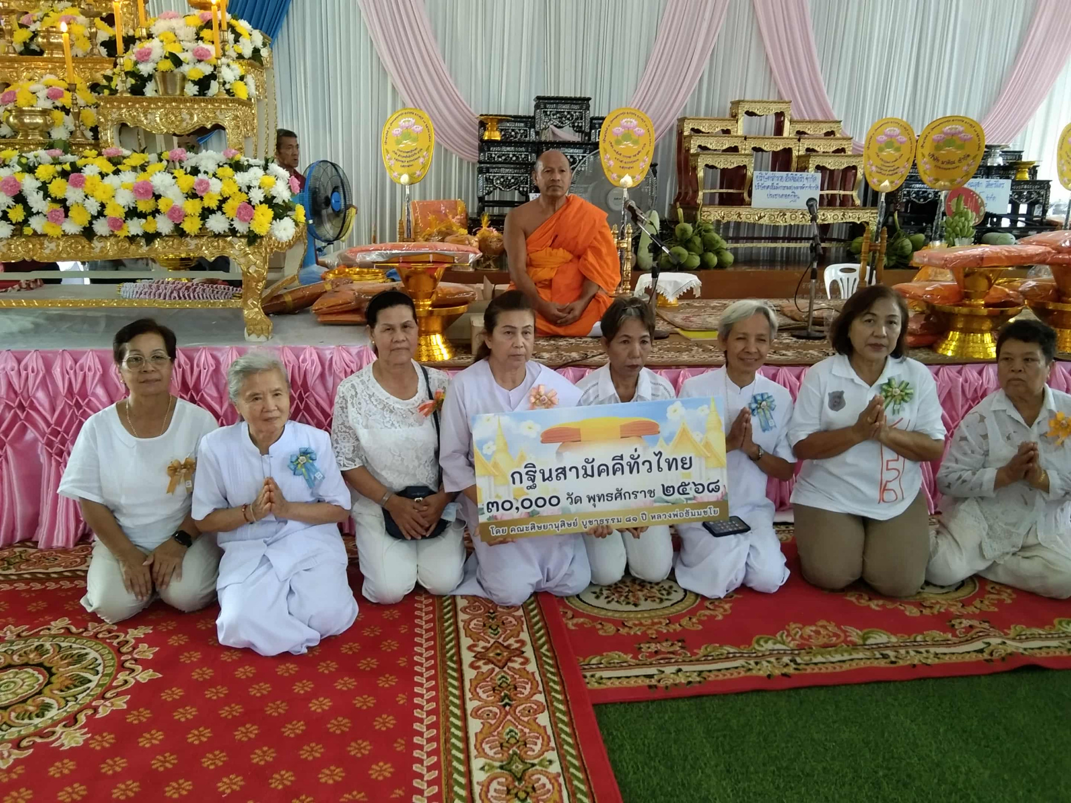 ภาพร่วมพิธีกรรมวัดหนองกระทุ่ม