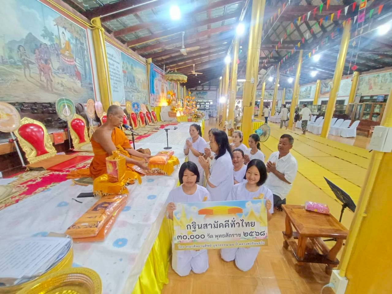 ภาพร่วมพิธีกรรมวัดบ่อหวี