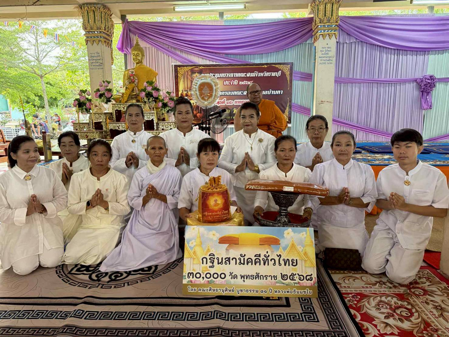 ภาพหมู่ถือพานถวายปัจจัยวัดโป่งเหาะ