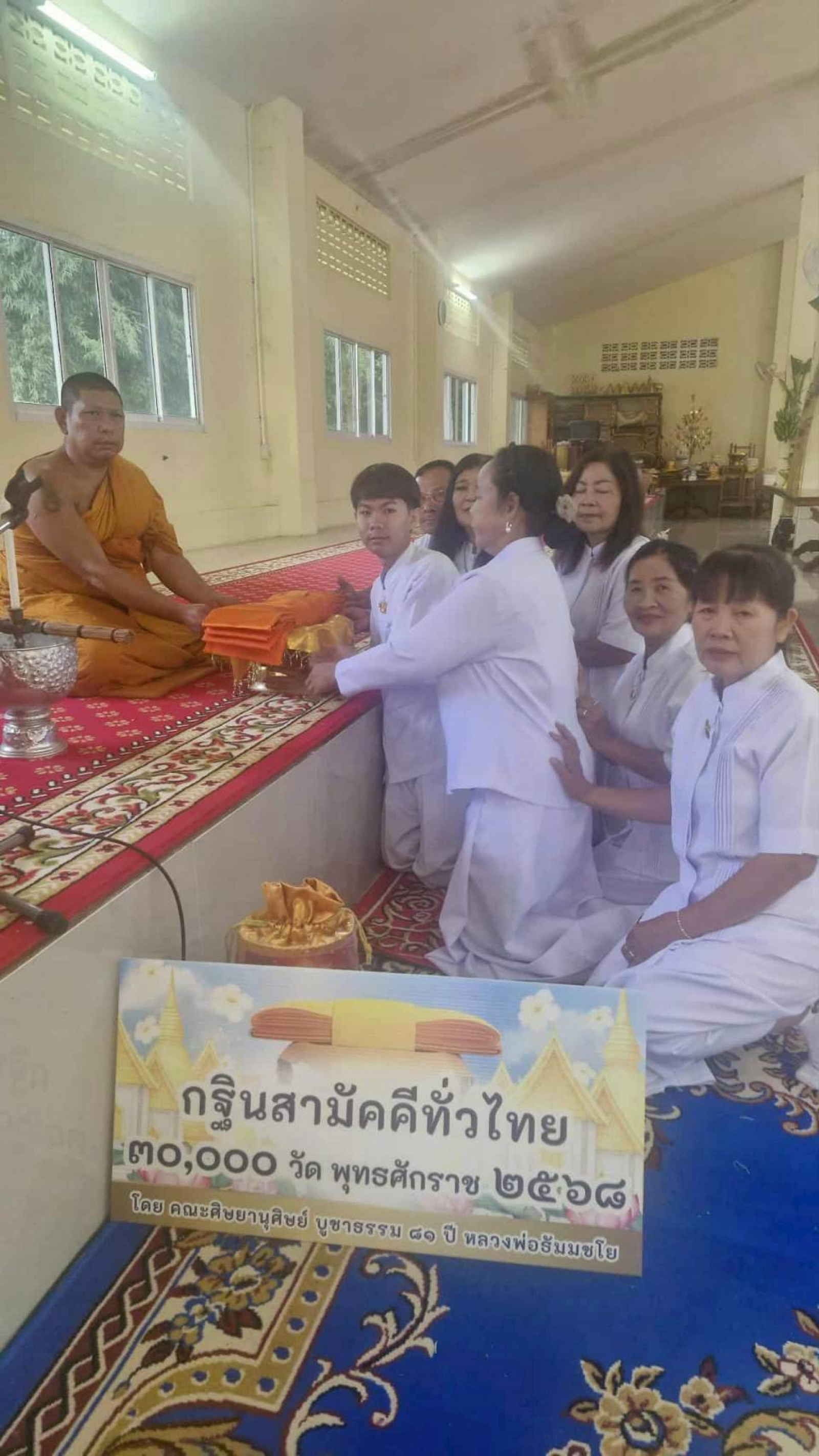 ภาพร่วมพิธีกรรมวัดโป่งเหาะ