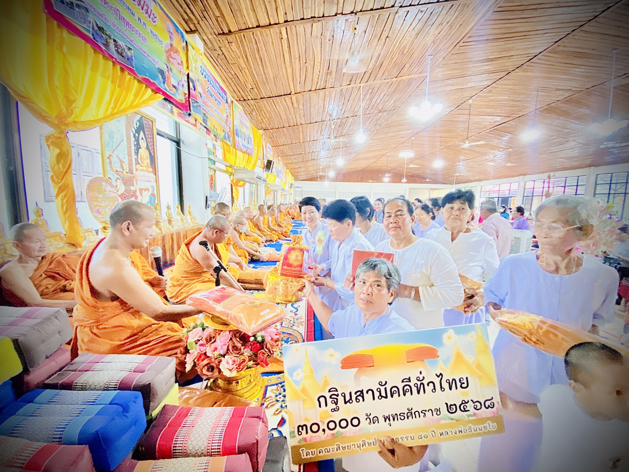 ภาพหมู่ถือพานถวายปัจจัยวัดวาปีสุทธาวาส